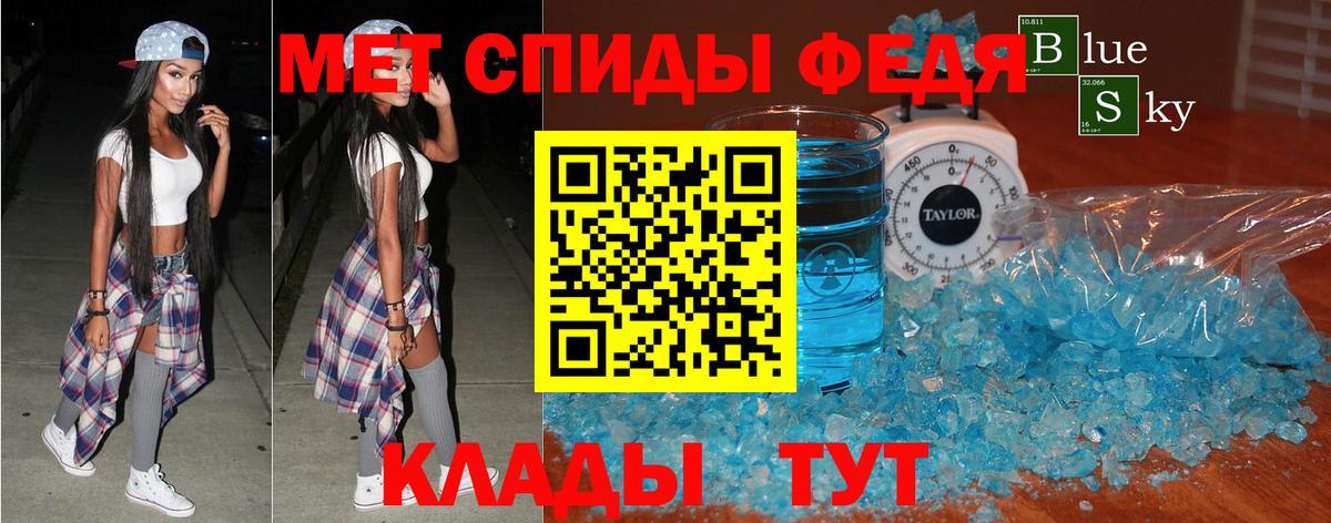 АМФЕТАМИН  АМФ  Вход с VPN  Хабаровск  Amphetamine 97% 