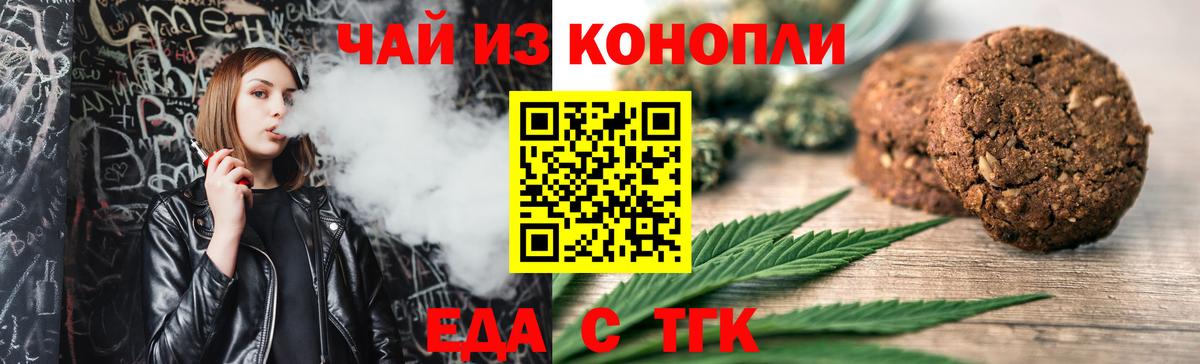 Cannafood конопля  Вход с VPN  Хабаровск 