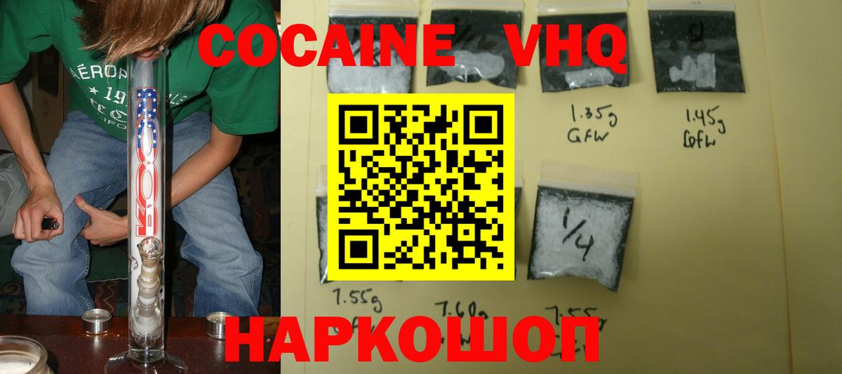 Cocaine Эквадор  Вход с VPN  Cocaine  Хабаровск  COCAIN FishScale 