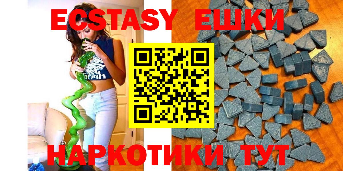 Хабаровск  ЭКСТАЗИ VHQ  Ecstasy  Вход с VPN 