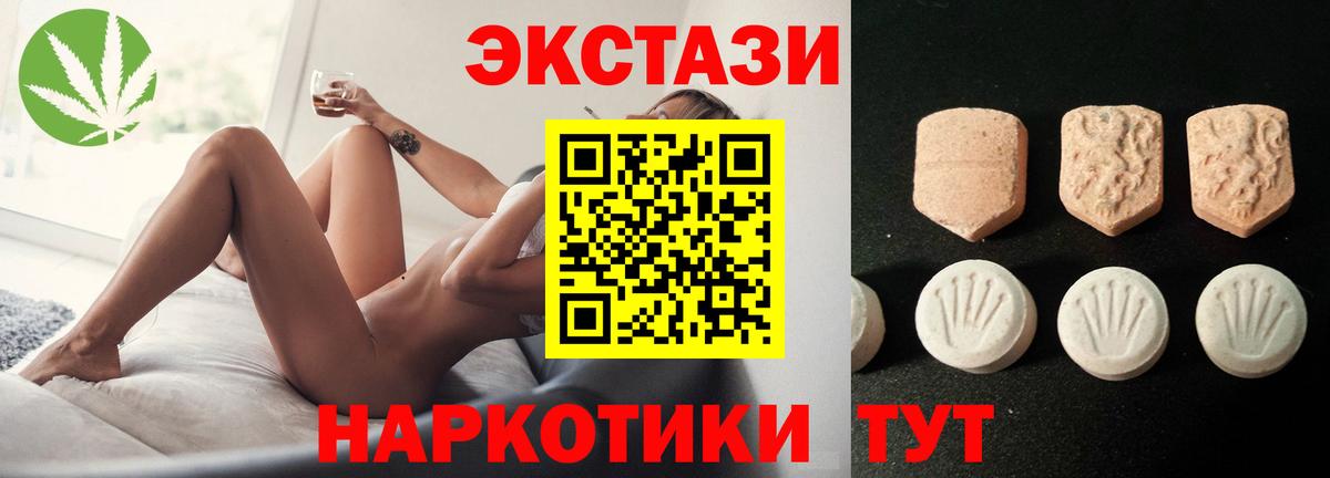 Ecstasy XTC Хабаровск