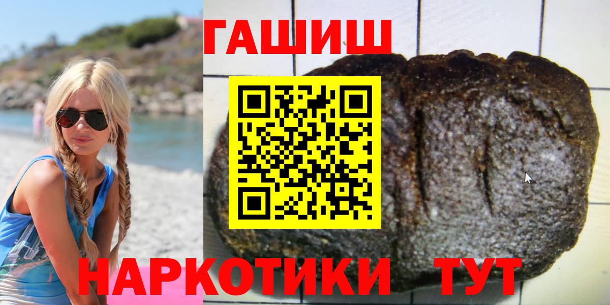 Гашиш гашик Хабаровск