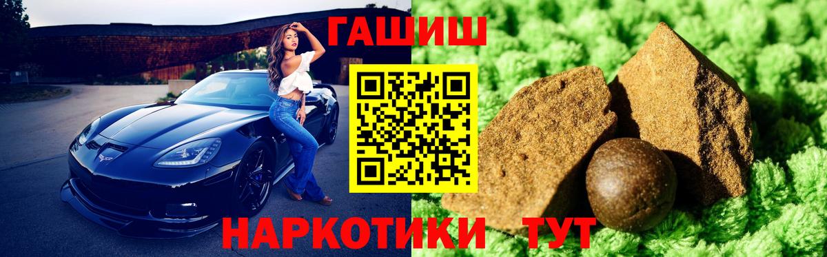 Хабаровск  Гашиш хэш  Вход с VPN  ГАШИШ убойный 