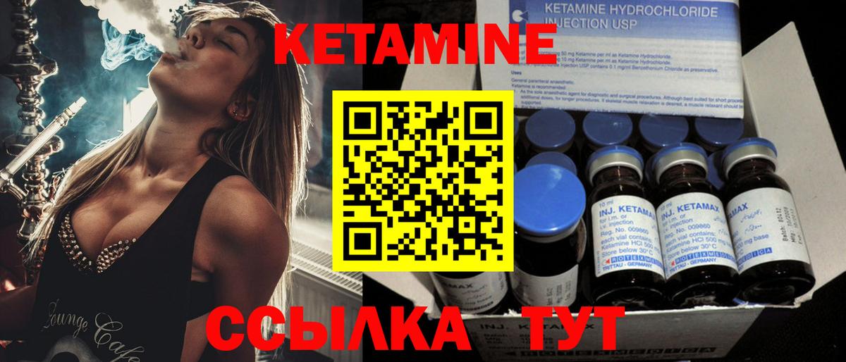 КЕТАМИН VHQ  мега зеркало  Хабаровск  Вход с VPN 