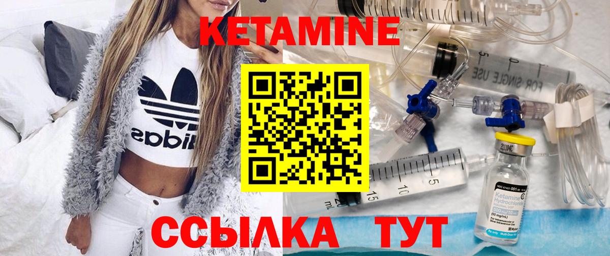 КЕТАМИН ketamine Хабаровск