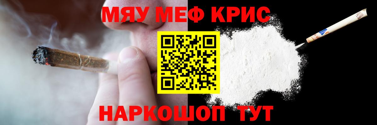 Мефедрон мука Хабаровск