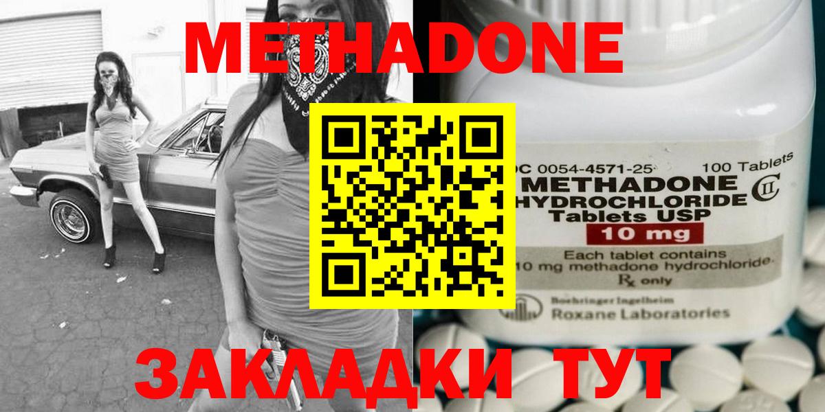 МЕТАДОН белоснежный Хабаровск