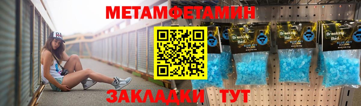 Метамфетамин мет Хабаровск
