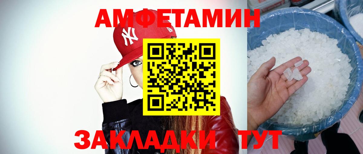 Первитин  Вход с VPN  Хабаровск  МЕТАМФЕТАМИН винт 