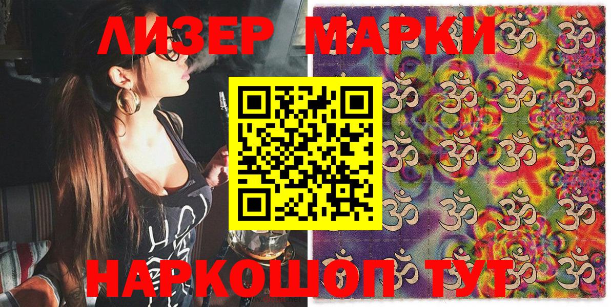 Марки N-bome 1500мкг Хабаровск