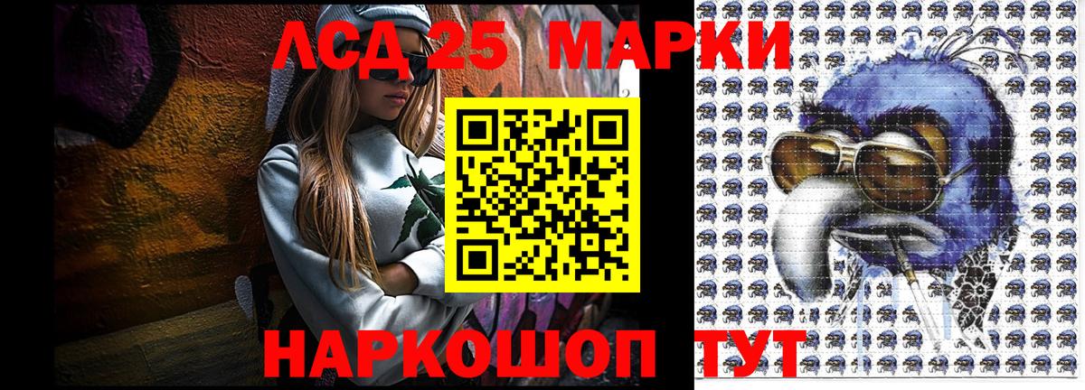 Хабаровск  наркотики  Вход с VPN  Марки N-bome 1,5мг 