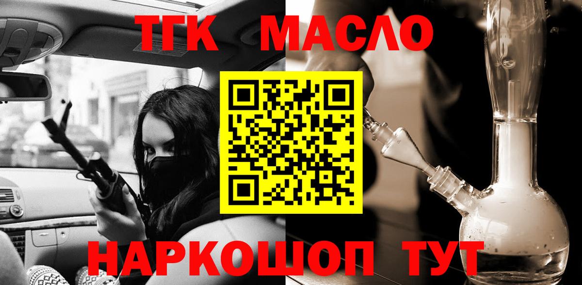 Дистиллят ТГК концентрат Хабаровск
