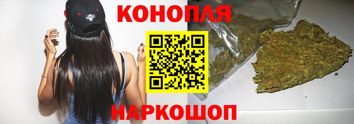 Конопля THC 21% Хабаровск